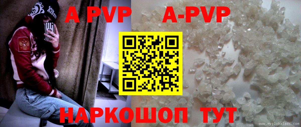 Alpha PVP Crystall Лосино-Петровский