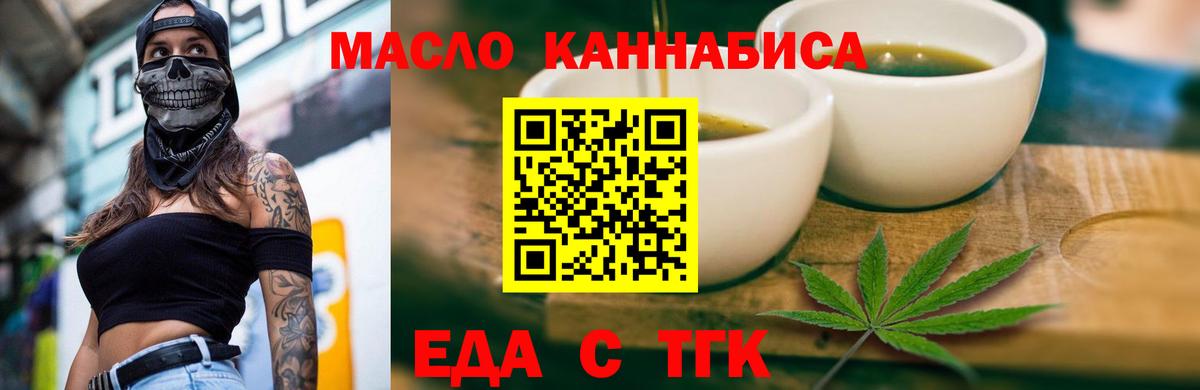 Печенье с ТГК марихуана  Вход с VPN  Лосино-Петровский 