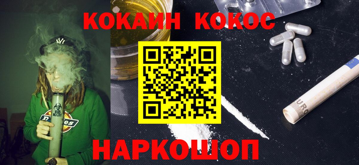 Cocaine FishScale Лосино-Петровский