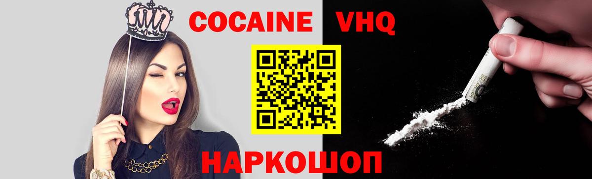 Cocaine 97%  КОКАИН 98%  Cocaine  Вход с VPN  Лосино-Петровский 