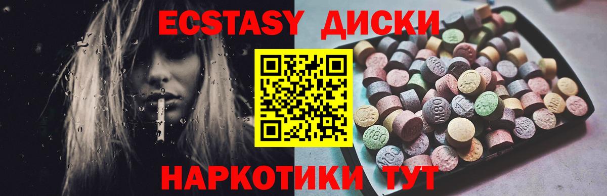 Ecstasy  Экстази TESLA  ЭКСТАЗИ диски  даркнет формула  Лосино-Петровский  Вход с VPN 