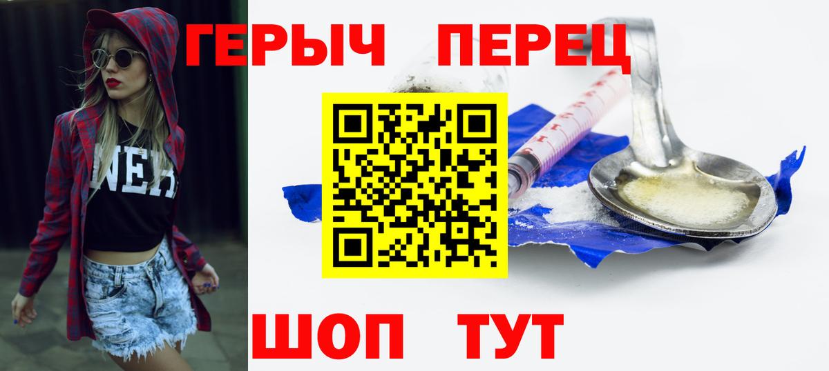 Лосино-Петровский  ГЕРОИН VHQ  Вход с VPN 