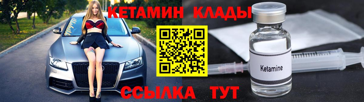 КЕТАМИН ketamine  Вход с VPN  Кетамин VHQ  Лосино-Петровский 