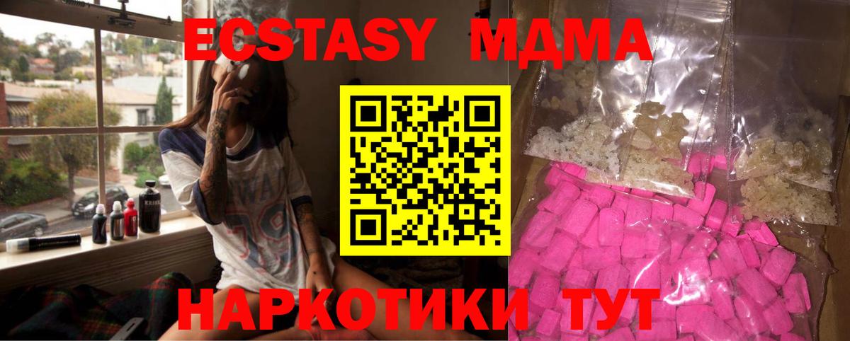 MDMA  MDMA crystal  Вход с VPN  МДМА crystal  Лосино-Петровский 