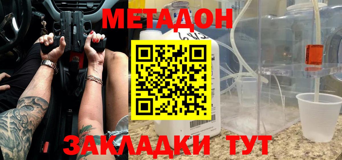 Метадон VHQ  Метадон methadone  Вход с VPN  Лосино-Петровский 