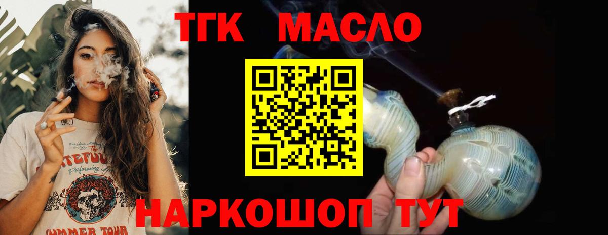 ТГК Wax Лосино-Петровский
